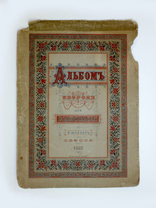 Porte-folio des frises russes "édition limitée"